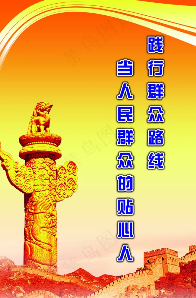 制度牌模板图片psd模版下载