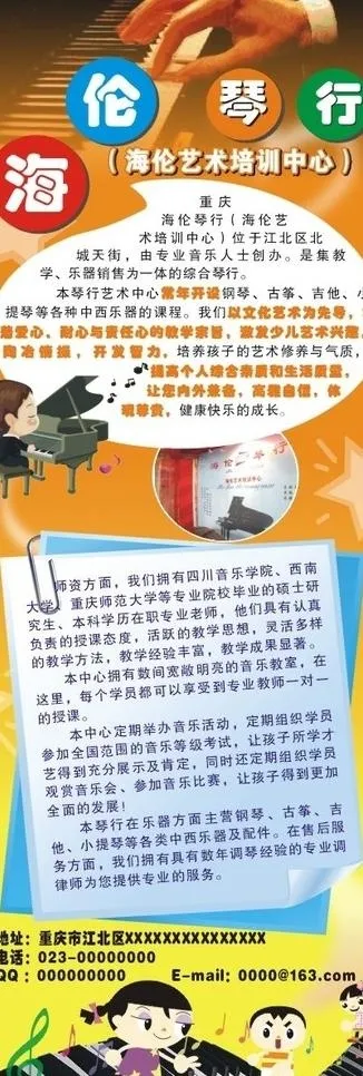 x展架图片cdr矢量模版下载