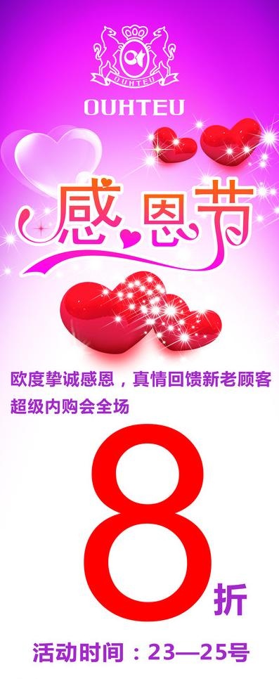 节日海报图片