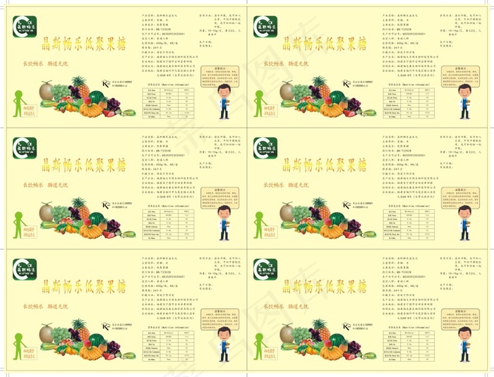 简约食品不干胶cdr矢量模版下载