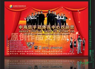 宇冠体育中心灯箱图片