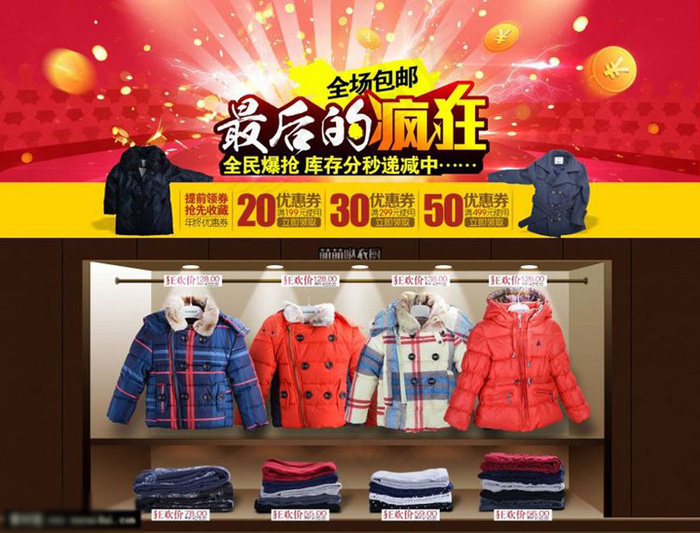淘宝童装店铺装修海报素材psd模版下载
