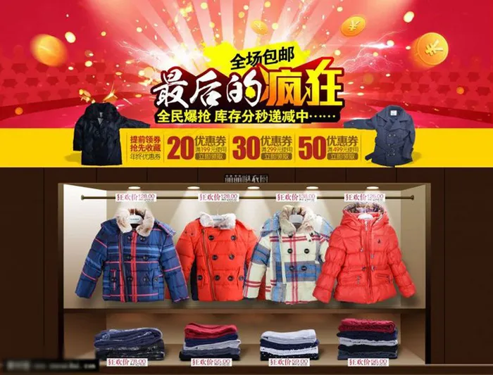 淘宝童装店铺装修海报素材psd模版下载