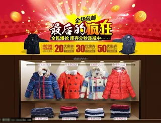 淘宝童装店铺装修海报素材