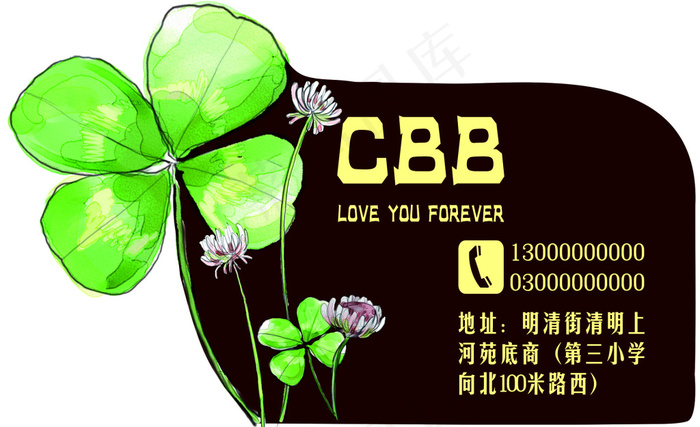 四叶草不干胶psd模版下载