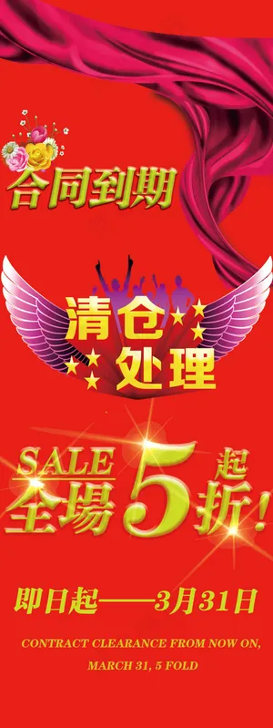 全场5折起 全场5折起