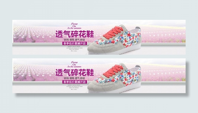 春天女鞋装修模版图片