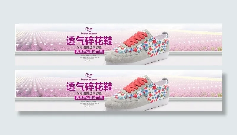 春天女鞋装修模版图片psd模版下载
