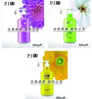 洗发水海报图片