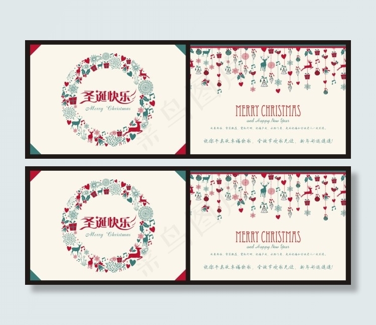 圣诞贺卡