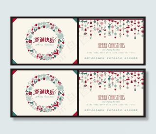 圣诞贺卡