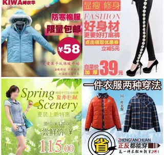 PSD女装主图 直通车