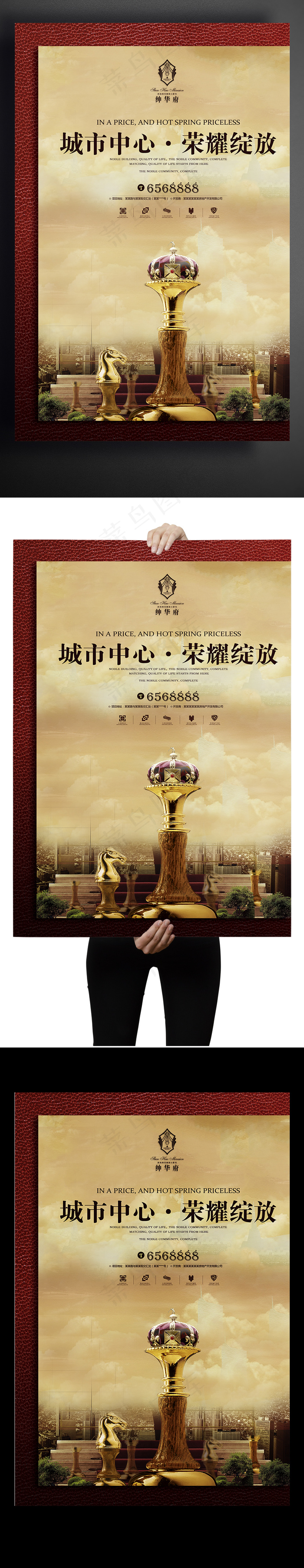 大气欧式城市中心荣耀绽放房地产海报...(3543X5315(DPI:150))psd模版下载