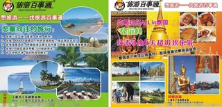 旅游海报矢量素材