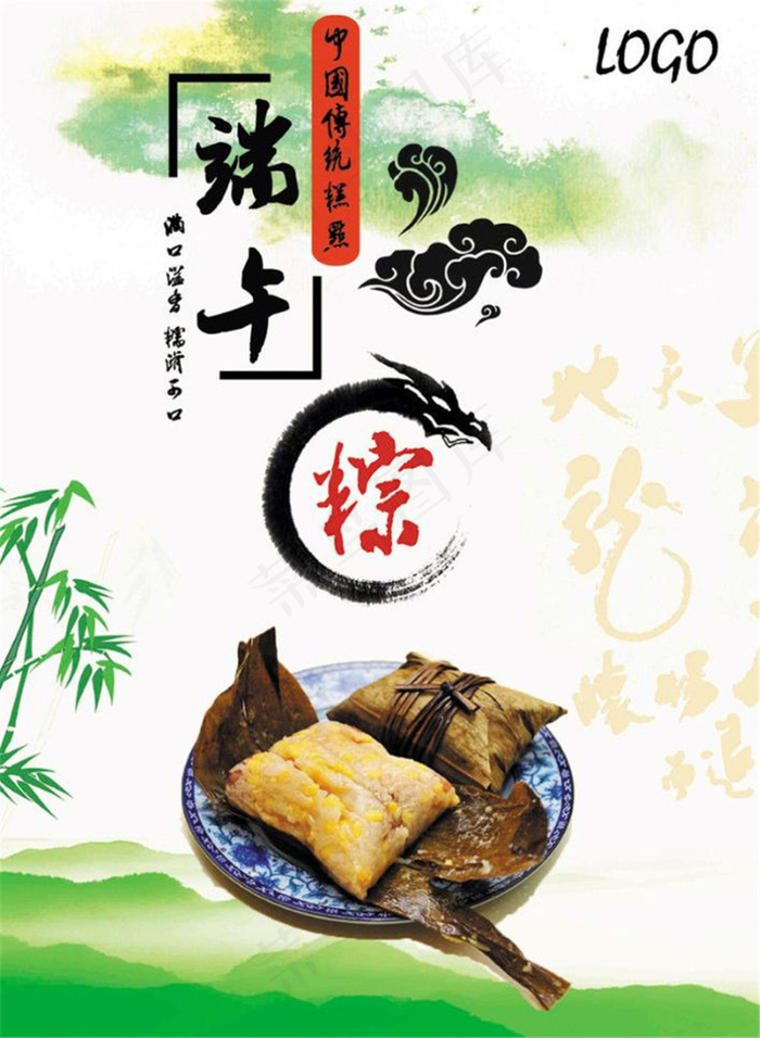端午粽图片模板下载psd模版下载