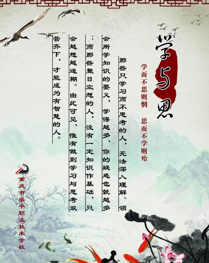 学与思图片(2362X3150(DPI:100))psd模版下载