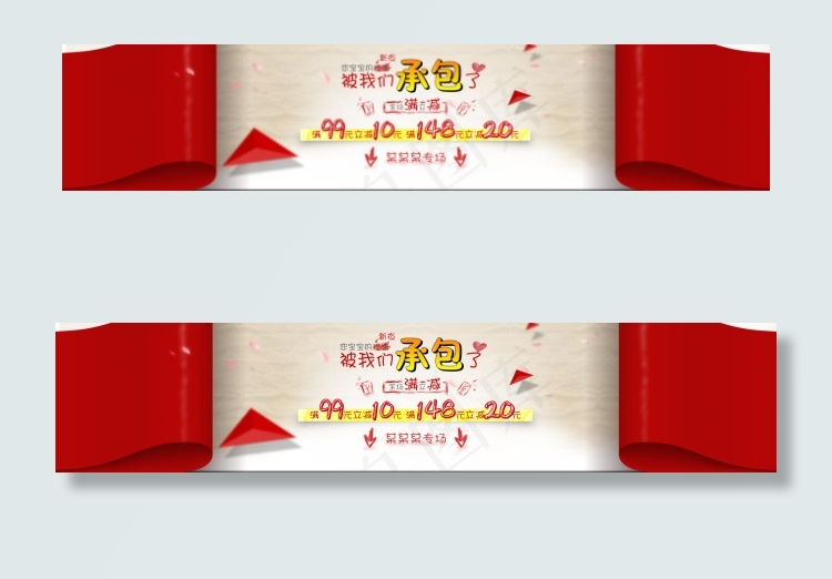 童装专场bannerpsd模版下载