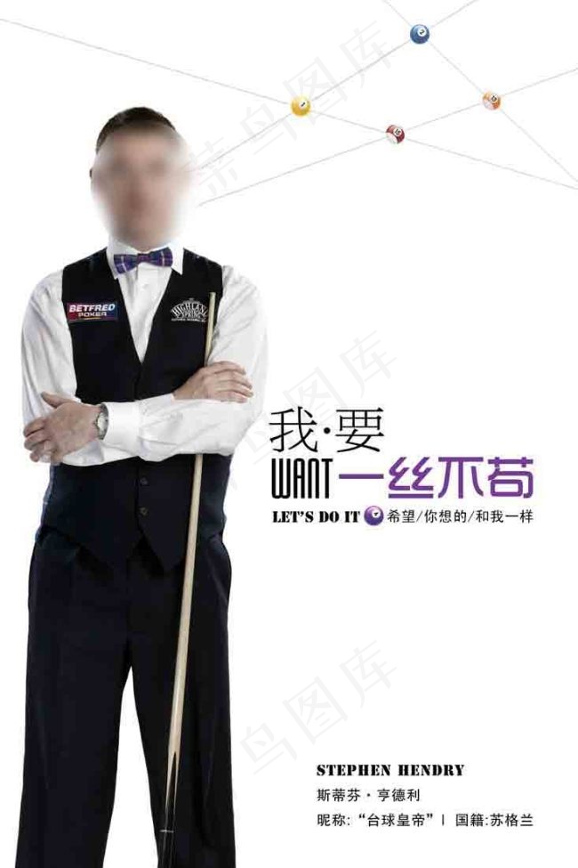 我要一丝不苟企业展板