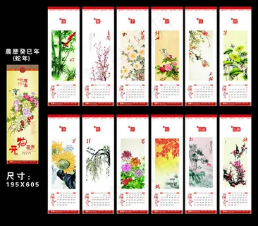 2013年中国风挂历矢量素材