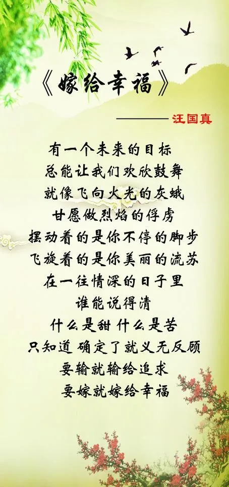 励志展板图片psd模版下载