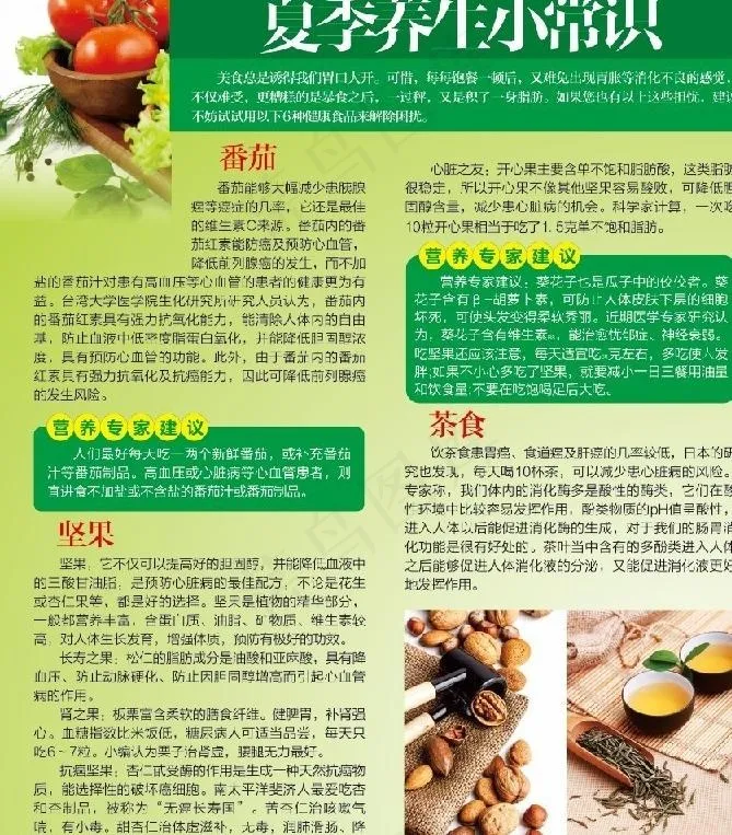 医疗展板图片cdr矢量模版下载