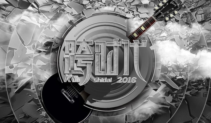 跨时代练习(2274X1333(DPI:72))psd模版下载