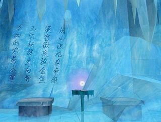 仙剑奇侠传四 云天青 夙玉夫妻墓 ...