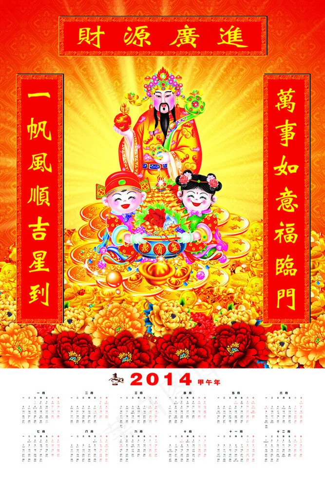 财源广进对联设计PSD素材(7087X10630(DPI:300))psd模版下载