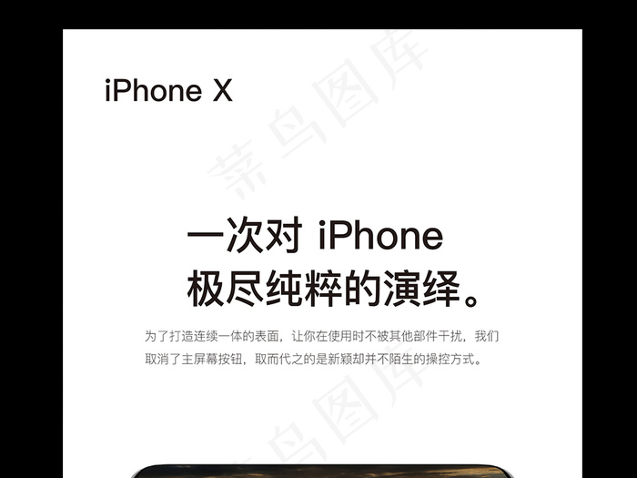 苹果手机iphone8新品上市预售...psd模版下载