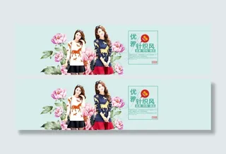 时尚大气英伦小清新女装海报