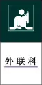 外 联 科cdr矢量模版下载