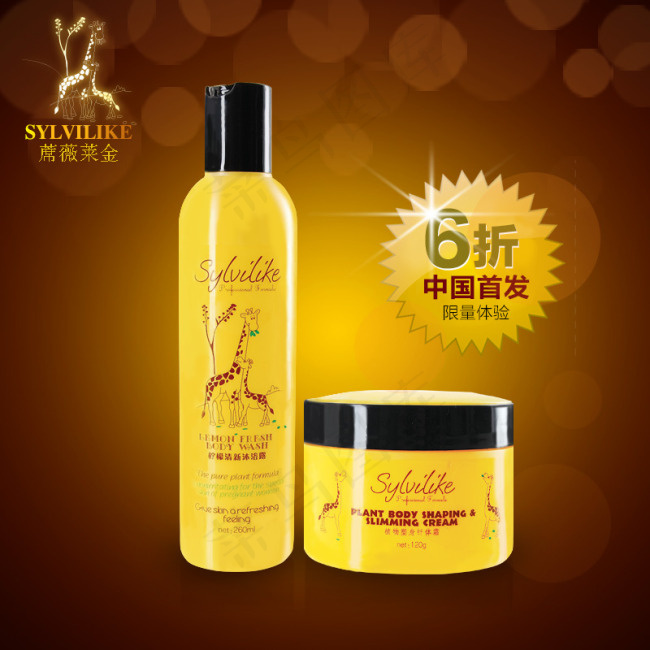 淘宝席薇莱金洗澡组合直通车psd素...psd模版下载