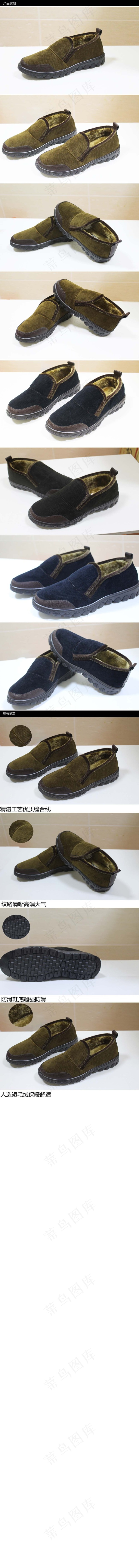 棉鞋保暖鞋鞋子详情页psd模版下载