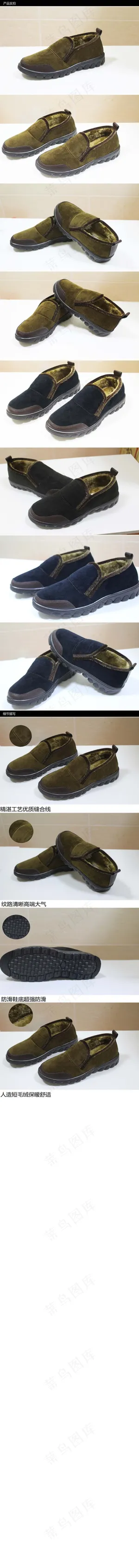 棉鞋保暖鞋鞋子详情页
