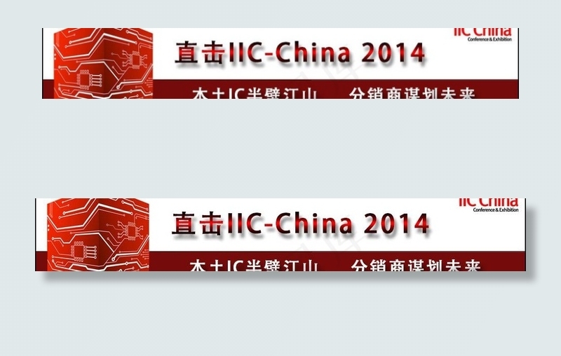 国际集成电路研讨会图片psd模版下载
