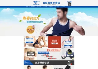 淘宝店铺装修模板