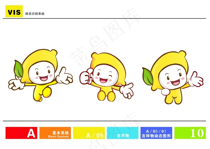 芒果Q版吉祥物cdr矢量模版下载