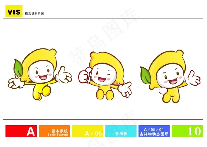 芒果Q版吉祥物cdr矢量模版下载