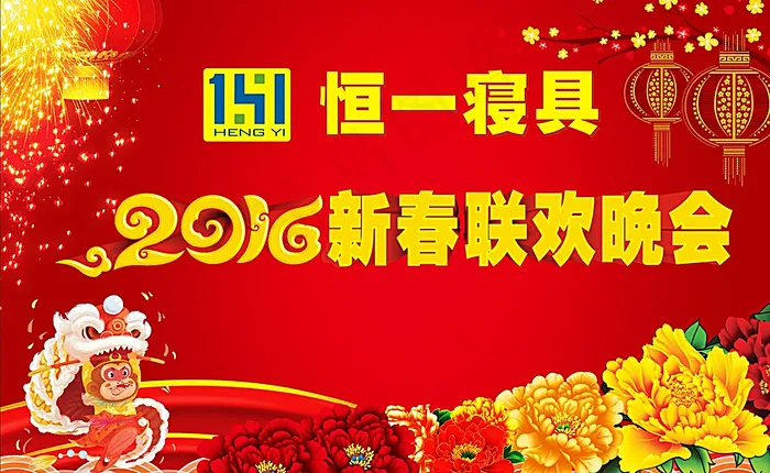 新春联欢晚会图片cdr矢量模版下载