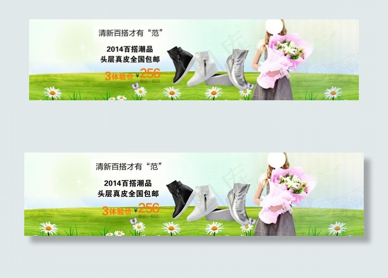 天猫淘宝日韩单鞋海报图片