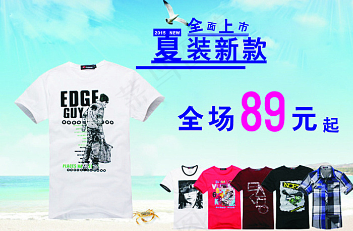 夏季新款男装图片cdr矢量模版下载