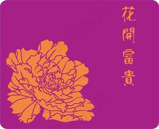 花开富贵 封面素材
