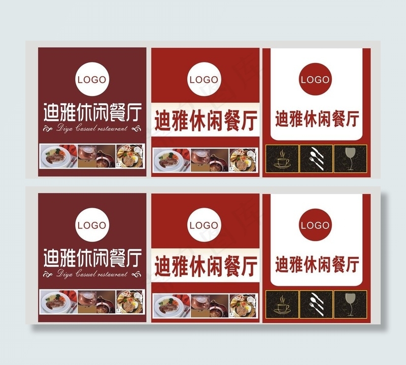 餐厅广告图片(297X210)cdr矢量模版下载
