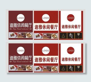 餐厅广告图片
