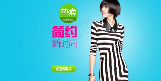 女装海报设计促销广告专题psd模版下载