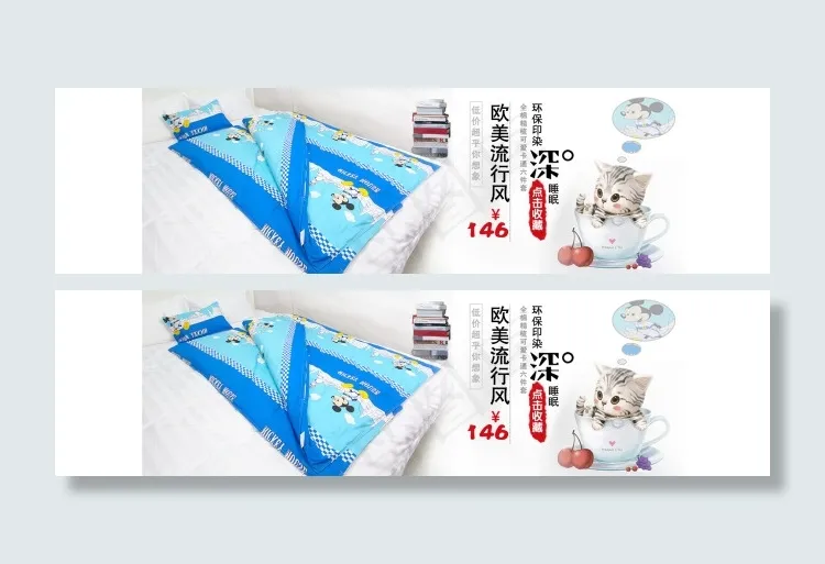 家纺海报psd模版下载