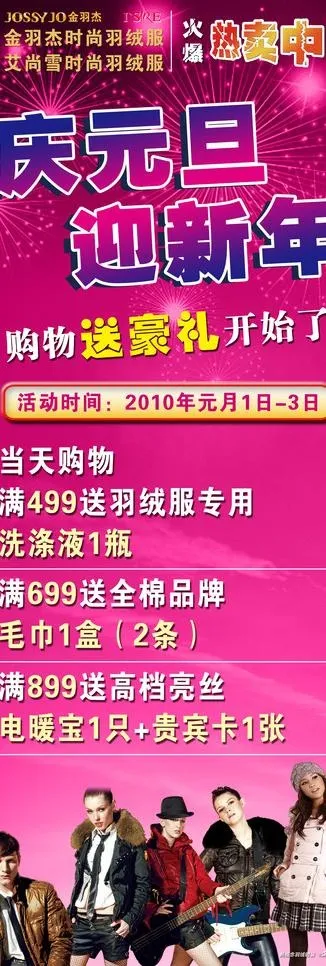 庆元旦迎新年x展架图片(1701X4535(DPI:72))psd模版下载