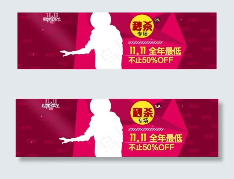 双十一海报psd模版下载
