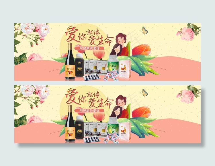母亲节补品海报psd模版下载