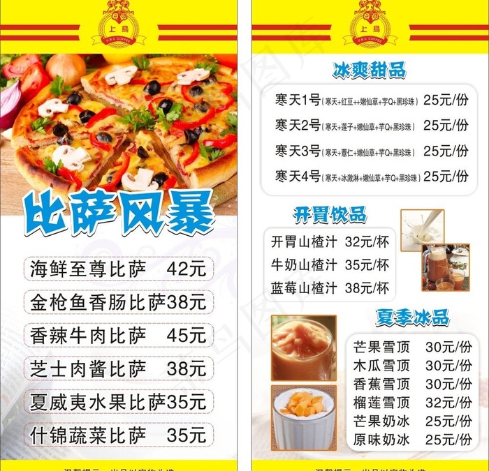 上岛咖啡 夏日餐卡图片